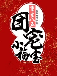 重生八五：团宠小福宝