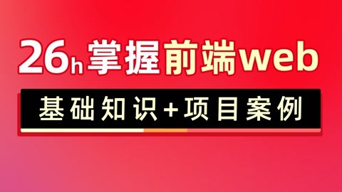 基础班导学精讲与实战