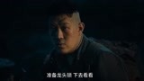 龙棺古墓：西夏狼王：刘锦州要去查探，马匪不放心，让妹妹跟着他