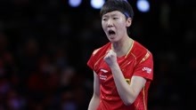 世乒赛王曼昱女单夺冠，4面五星红旗同时升起