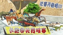 [图]动物战争模拟器：SR魔领主、泰坦巨蟒和熔岩魔像都来当守关人啦！