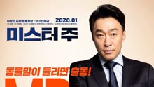 Watch the latest Mr. Zoo (2020) with English subtitle English Subtitle