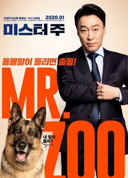  Mr. Zoo Legendas em português Dublagem em chinês
