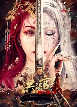 Watch the latest The Legend and Hag of Shaolin (2021) online with English subtitle for free English Subtitle