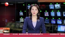   上海通报:宁波确诊病例与上海确诊病例在沪无直接接触