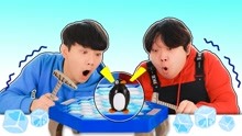 伶可兄弟 第2季 第168集 企鹅敲冰游戏 坤坤输得一败涂地