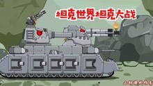 坦克世界 绿皮双胞胎坦克挑战巨型坦克 双方不分上下啊！