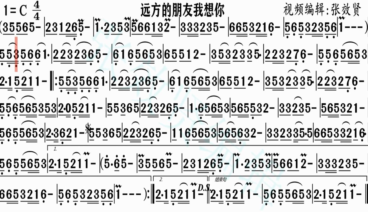 远方的朋友我想你歌词图片