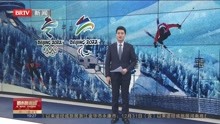 范可新 李文龙获得北京冬奥会参赛资格