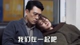 完美伴侣：陈珊流产提离婚，和林庆昆一起出国，三年后带娃回归