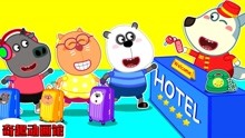 沃尔夫动画：沃尔夫和露西在家打造酒店 对顾客无微不至的服务！