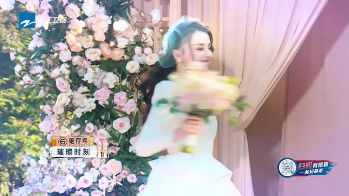 奔跑吧：郑恺的新娘太漂亮了吧，瞬间惊艳全场，爱了爱了！