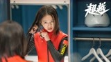 《超越》陈冕含泪剪发 李庚希和倔强女孩的角色适配度拉满