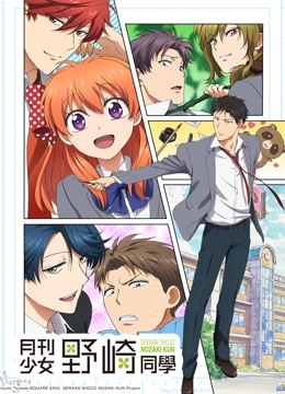 Xem Nguyệt San Thiếu Nữ Nozaki-kun (2021) Vietsub Thuyết minh