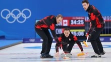 中国男子冰壶8-10不敌加拿大