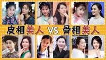 ดู ออนไลน์ 皮相美人不耐老？陈德容25岁就颜垮，张柏芝42岁美貌依旧 (2022) ซับไทย พากย์ ไทย