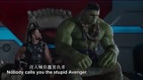 雷神3：绿巨人与雷神吵架，还是超级英雄吗，太有意思了