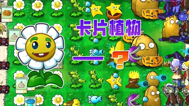 植物大战僵尸bt版:没有阳光?只有金银花生成的植物卡片!