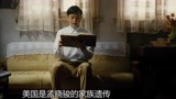 中国合伙人：孟晓骏从小的礼物就是词典，爸爸和爷爷都是一样！