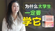 [图]政治很枯燥？考研名师腿姐告诉你，为什么大学生一定要学政治！