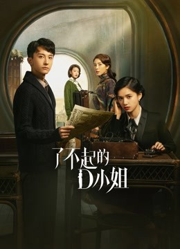 Watch the latest Great MissD (2021) online with English subtitle for free English Subtitle