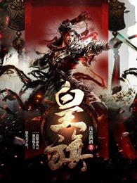 皇旗