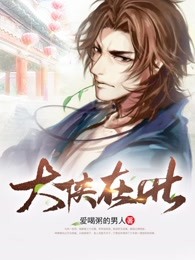 大侠在此