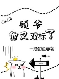 顾爷他又双标了