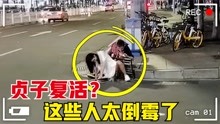 [图]贞子现身！每次需要同伙才能爬出来？16个人类倒霉瞬间图鉴