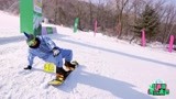 超有趣滑雪大会：艾福杰一上辈子是个煎饼吧，这滑雪姿势太搞笑了