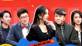 Watch the latest 前傳下集：楊冪金句安慰許吉如 (2020) online with English subtitle for free English Subtitle
