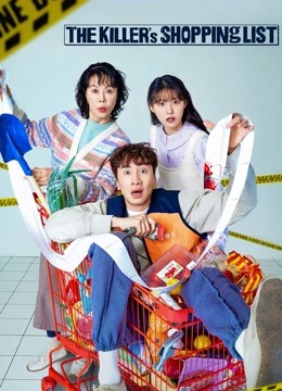 Watch the latest The Killer's Shopping List (2022) online with English subtitle for free English Subtitle