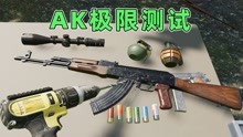 [图]VR枪械模拟器：名枪AK的极限测试，电锯大锤，一次打完200发子弹