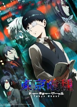 Watch the latest Tokyo Ghoul online with English subtitle for free English Subtitle