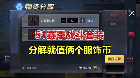 s1赛季红色身法衣图片