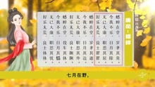 [图]诗经-唐风：《蟋蟀》岁暮之时需自勉