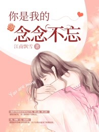 鲜妻惹火：霸道总裁用力宠