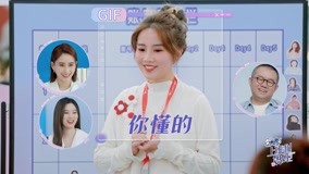 線上看 徐藝洋磕到金舒懷白雪CP搭檔了 朱雅瓊準備做情感賬號 (2022) 帶字幕 中文配音，國語版