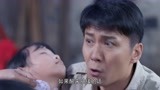海之谣：一家人食物中毒，景春急坏了，幸好二少爷找了医生帮忙