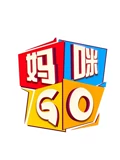 妈咪GO}