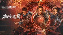 Watch the latest Tomb Adventurer (2022) online with English subtitle for free English Subtitle