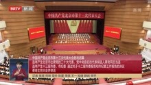   中国共产党北京市第十三次代表大会胜利闭幕