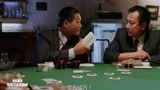 《赌神》赌神玩牌就是玩心理，发牌就扔五百万，就问你们敢不敢跟