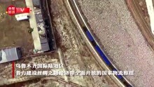 习近平新疆行丨连接东西 通达欧亚——走进乌鲁木齐国际陆港区