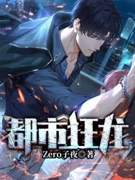 都市狂龙