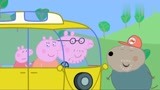 小猪佩奇：佩奇要去度假，猪爸就租了个车，露营车里什么都有！