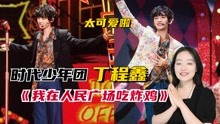 TNT时代少年团Reaction全集 2022-07-30