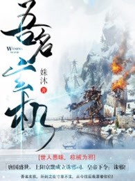 吾名玄机