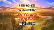 [图]「游戏推荐」Farthest Frontier最远的边陲 中世纪模拟经营游戏！