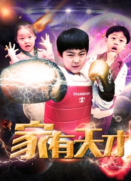 Mira lo último Genius Boy (2019) sub español doblaje en chino